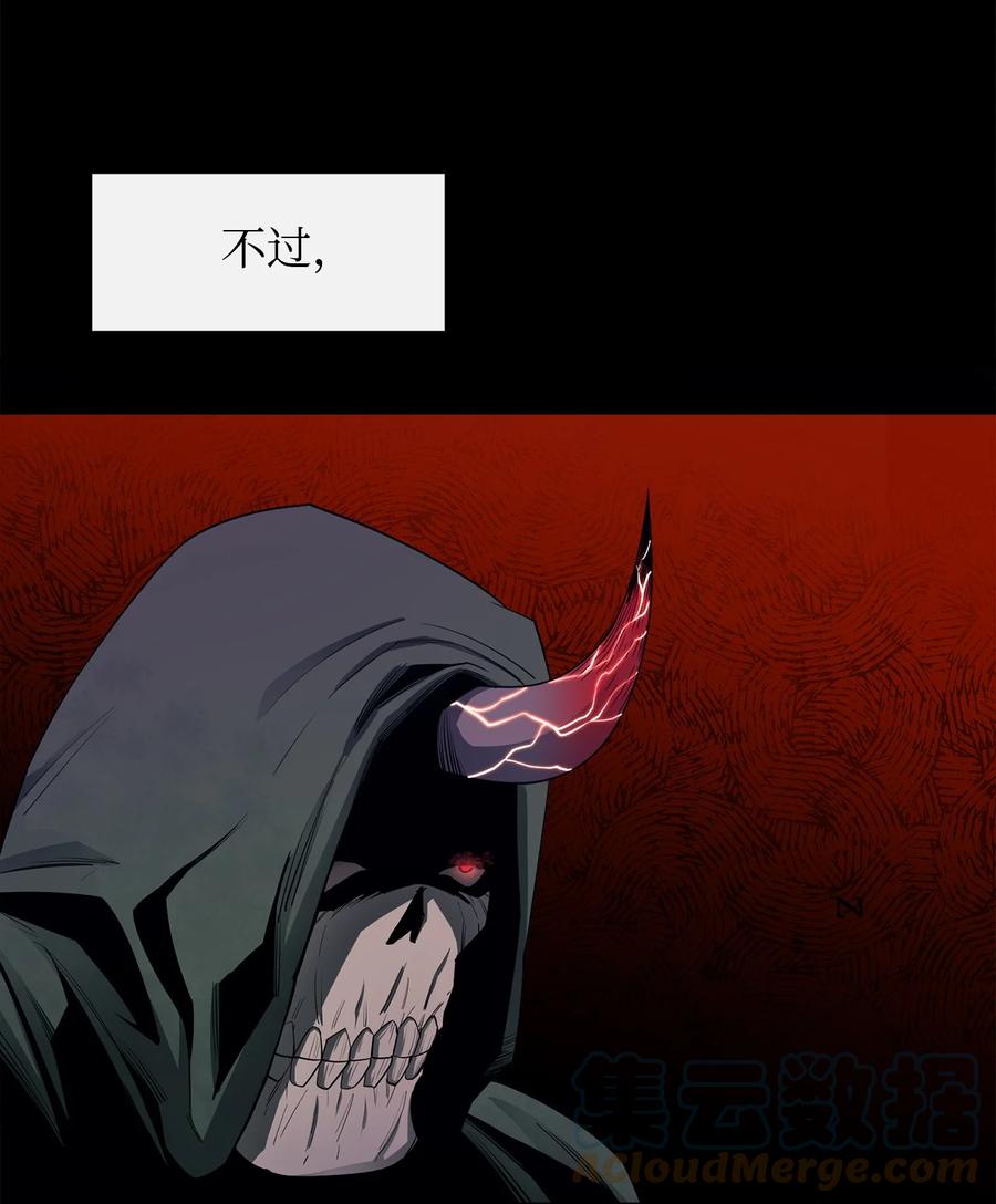 《最强饭桶》28 不一样的亡灵 第22页