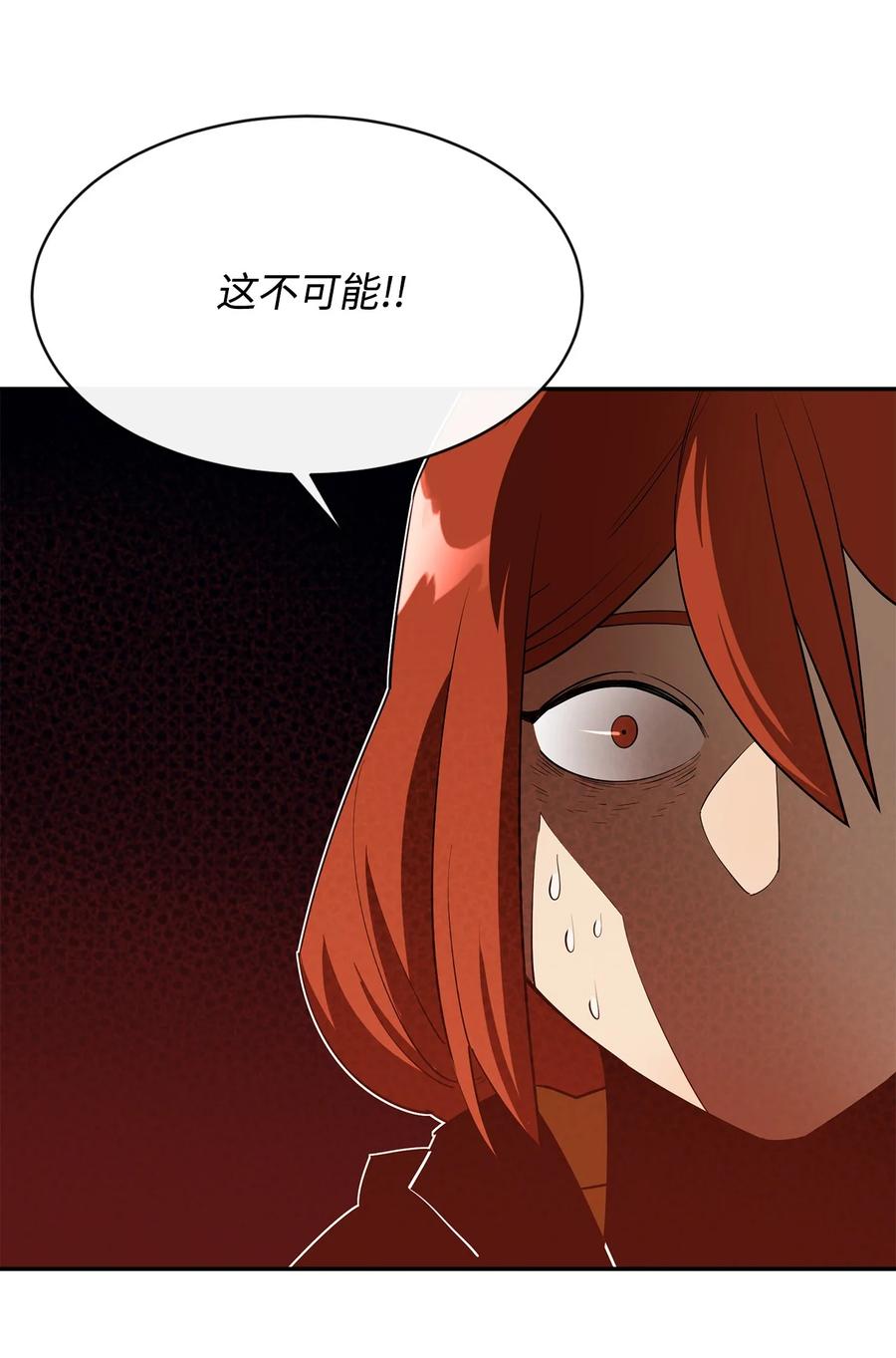 《最强饭桶》28 不一样的亡灵 第62页