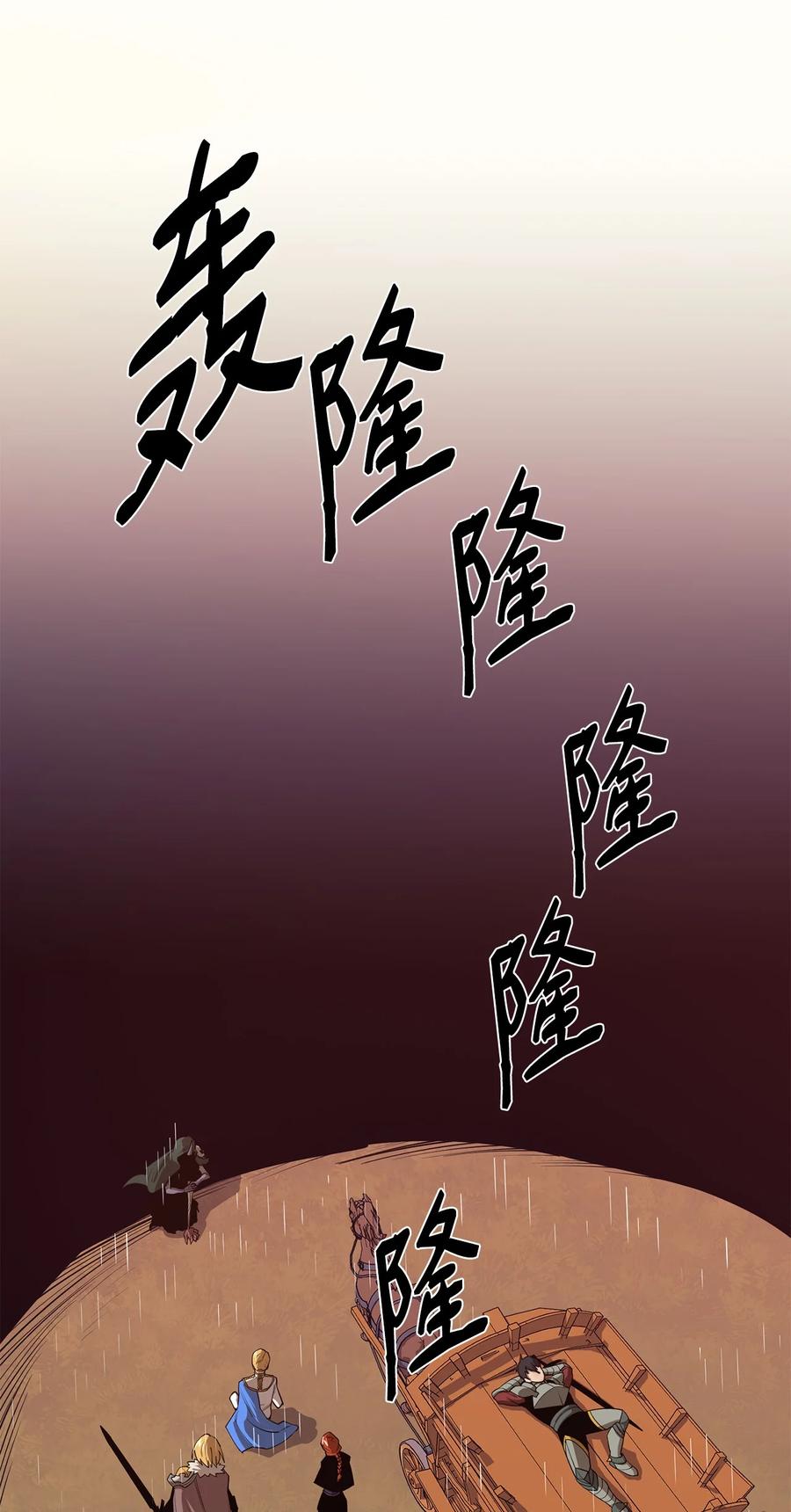 《最强饭桶》28 不一样的亡灵 第5页