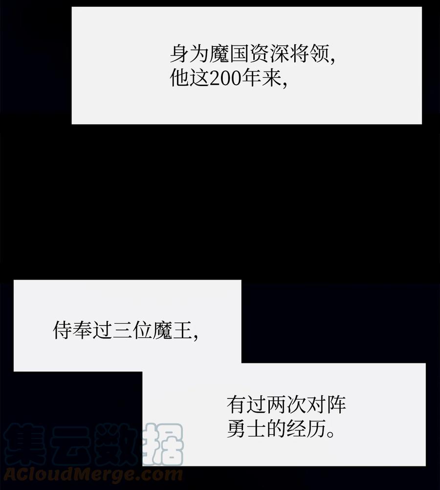 《最强饭桶》28 不一样的亡灵 第19页