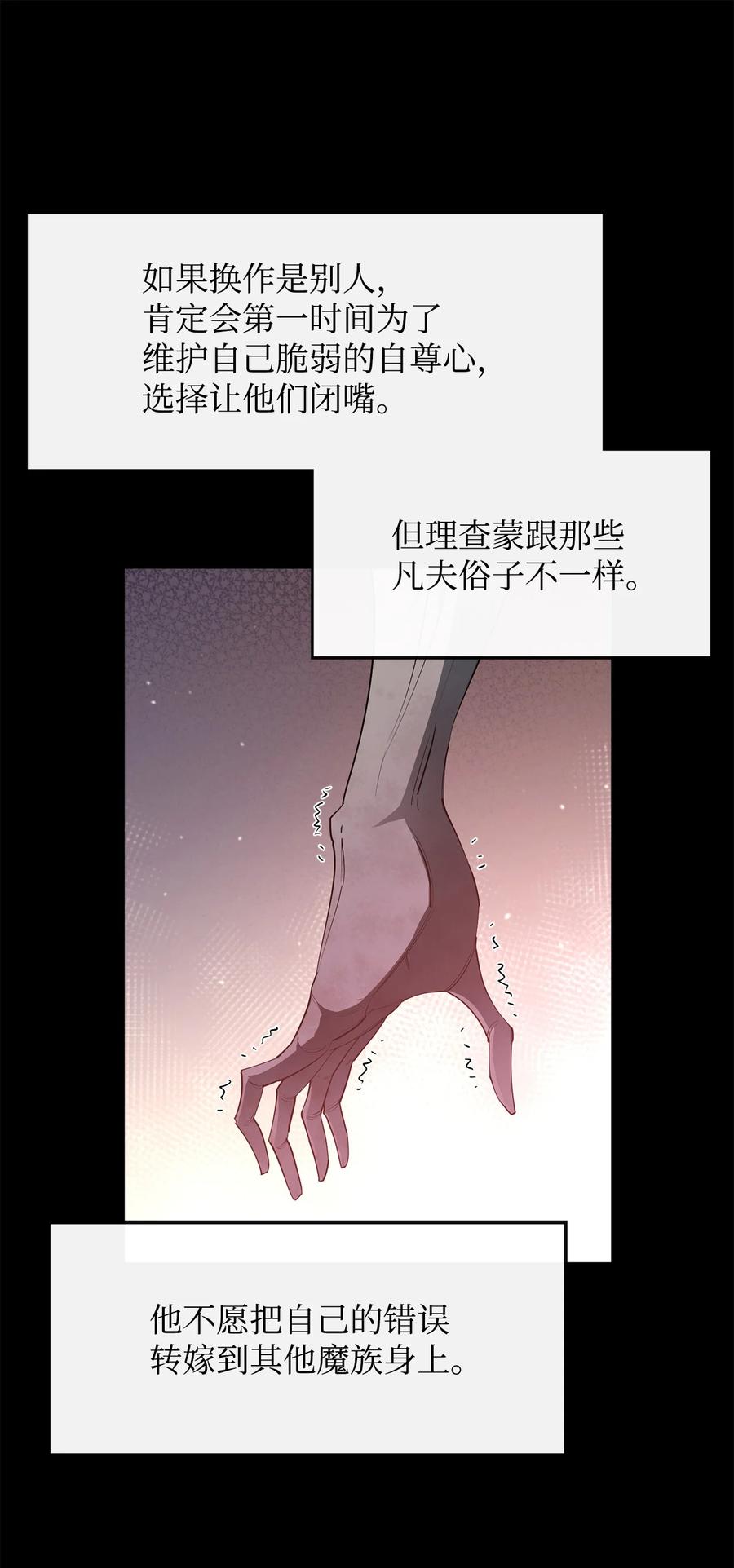 《最强饭桶》28 不一样的亡灵 第38页