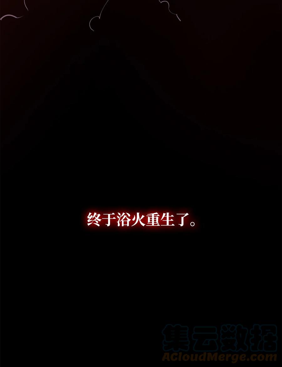 《最强饭桶》28 不一样的亡灵 第82页