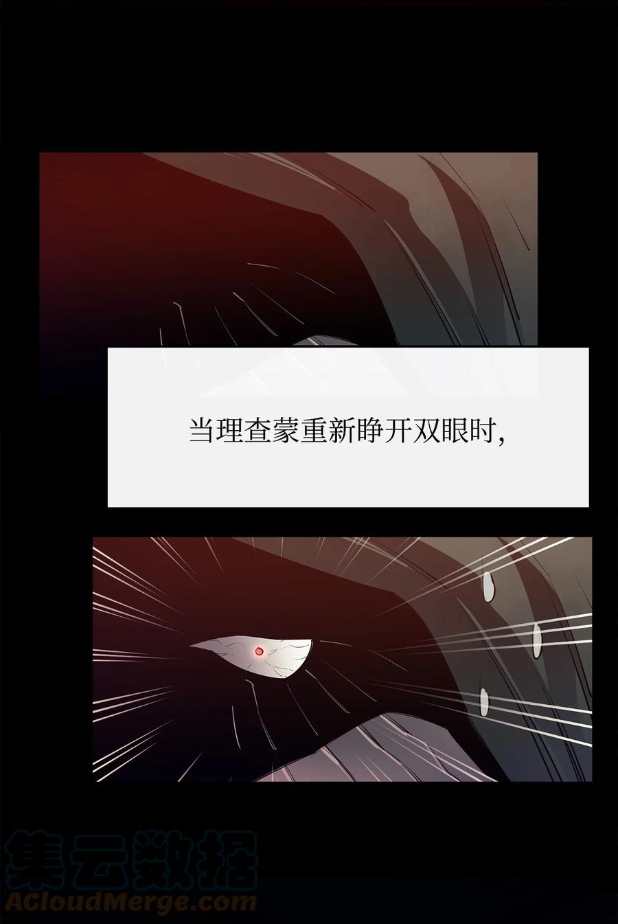 《最强饭桶》28 不一样的亡灵 第34页