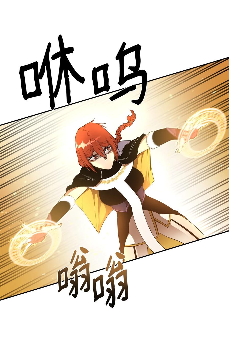 《最强饭桶》29 固有观念 第18页