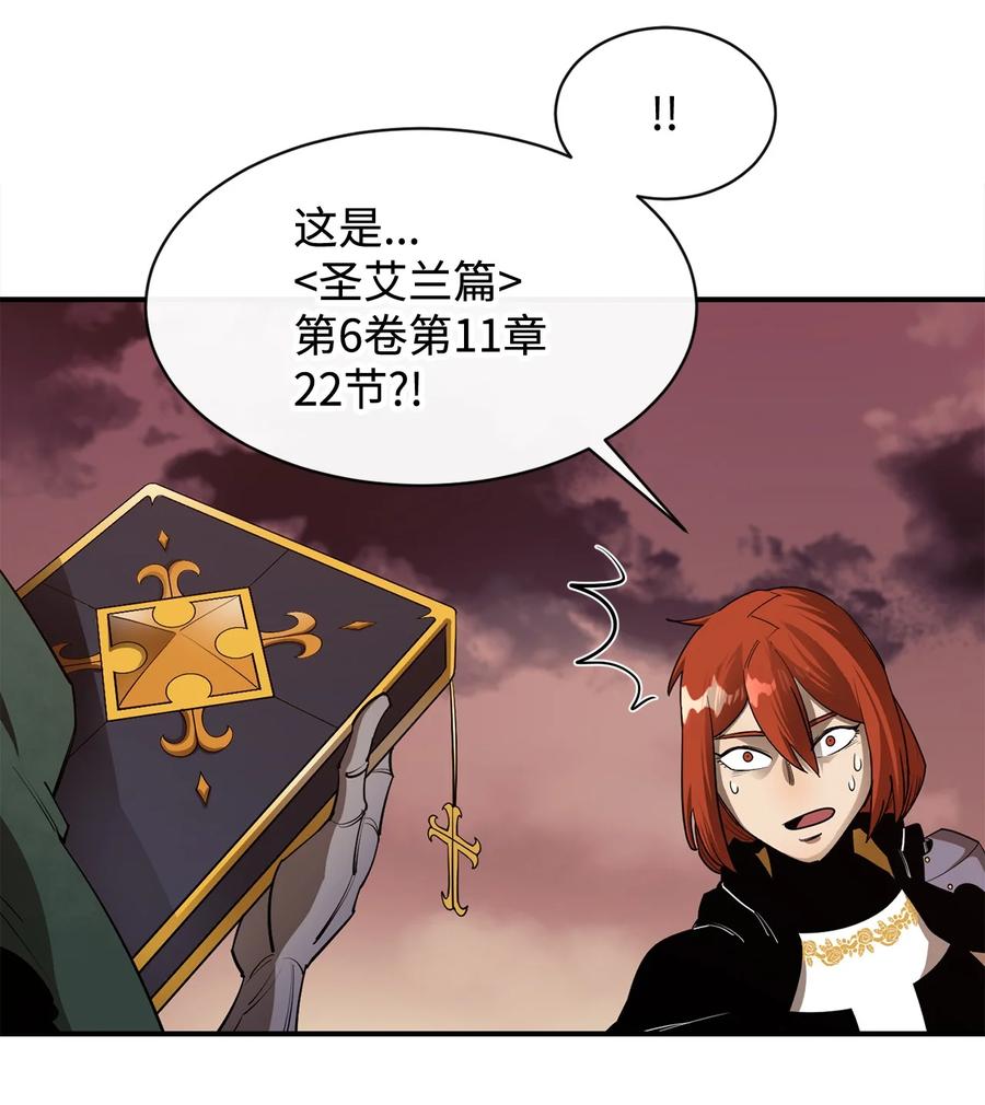 《最强饭桶》29 固有观念 第3页