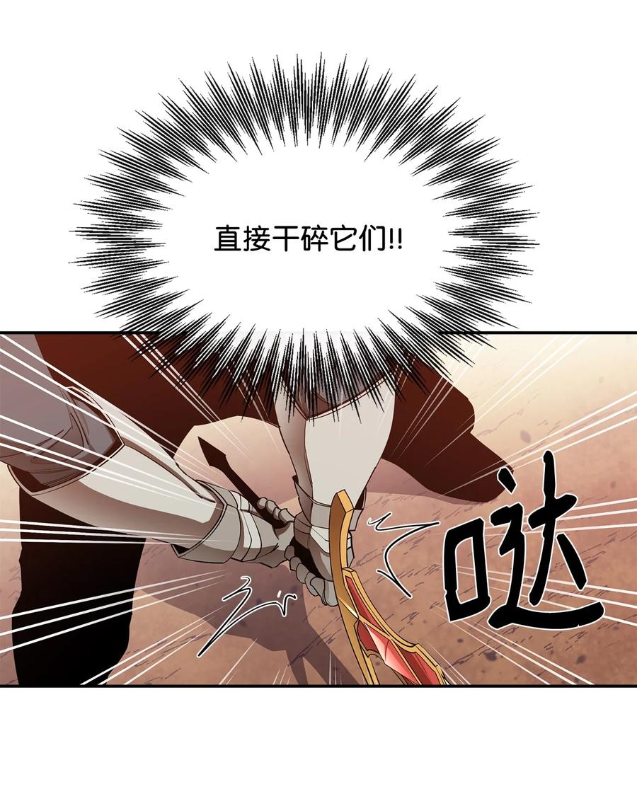《最强饭桶》29 固有观念 第63页