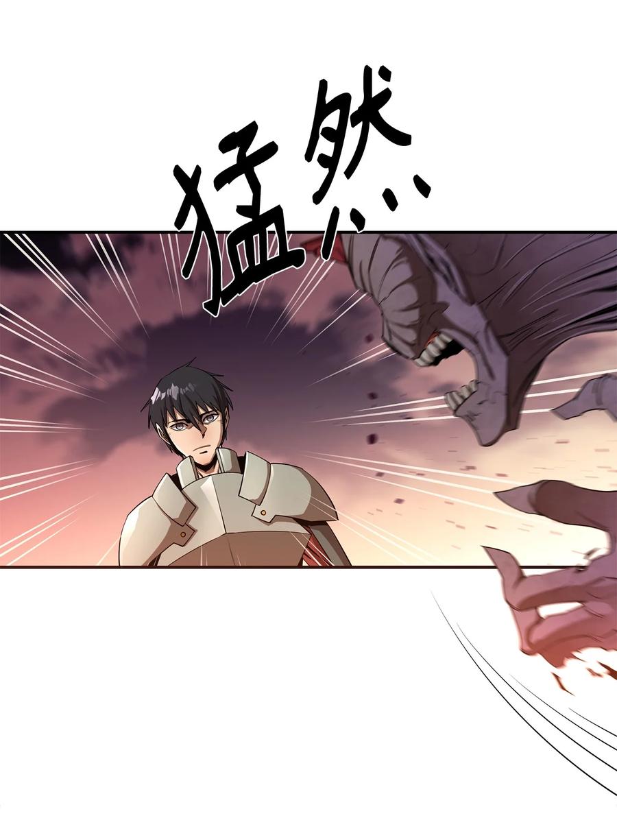 《最强饭桶》29 固有观念 第51页