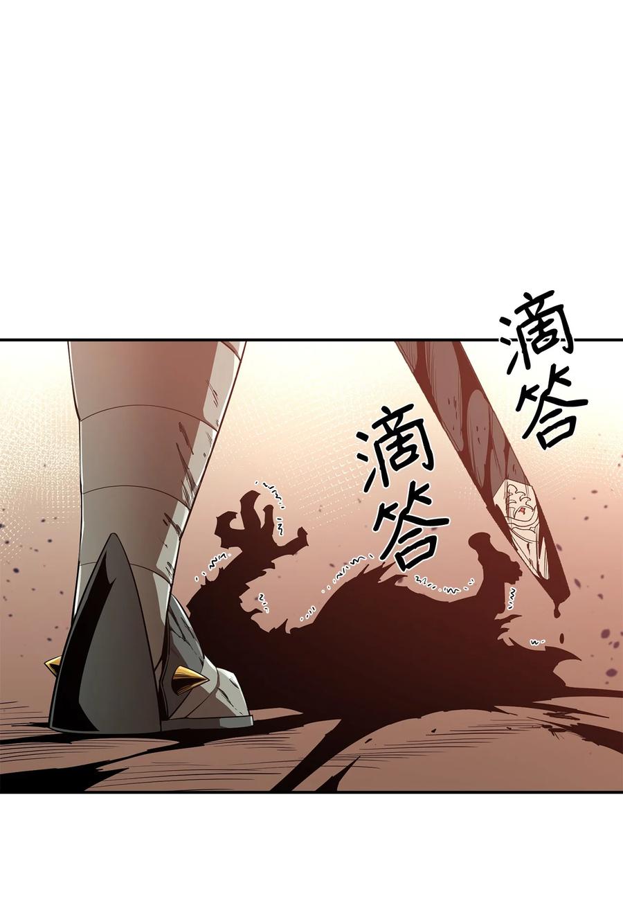 《最强饭桶》29 固有观念 第57页