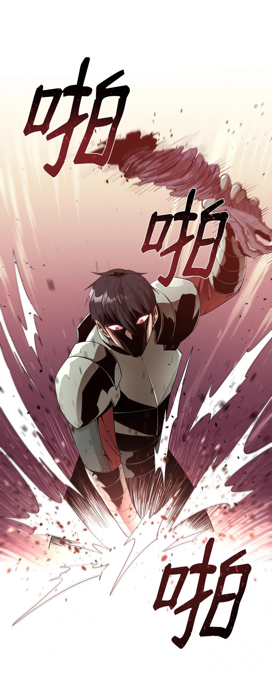 《最强饭桶》29 固有观念 第56页