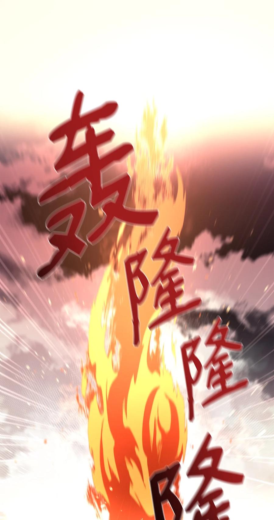 《最强饭桶》29 固有观念 第75页