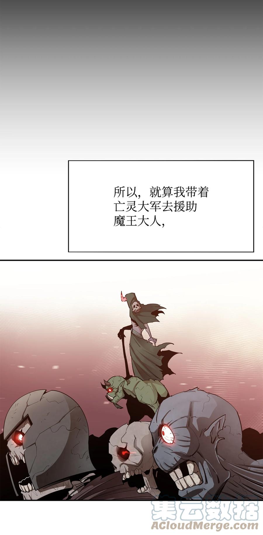 《最强饭桶》30 进入城堡 第70页
