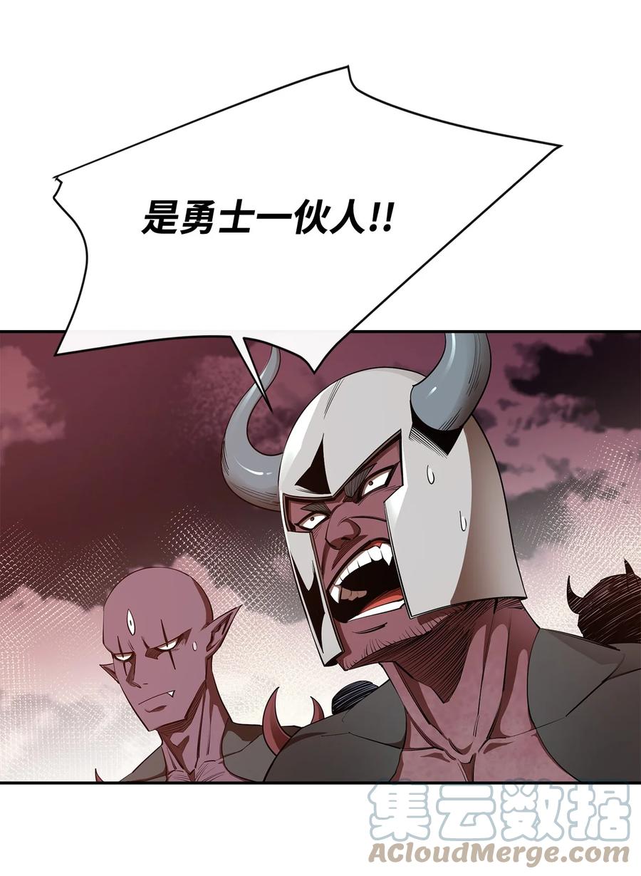 《最强饭桶》30 进入城堡 第49页