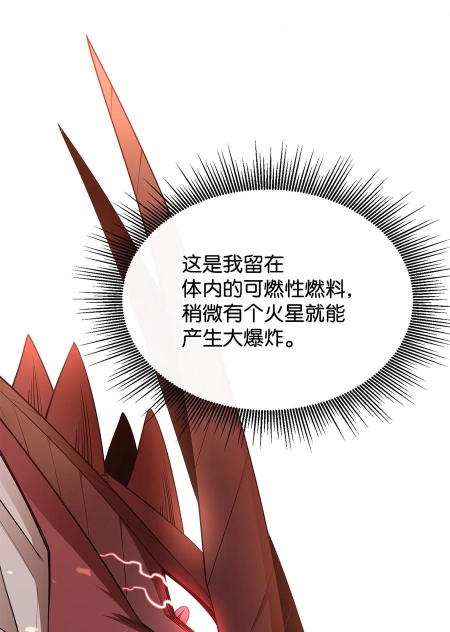 《最强饭桶》30 进入城堡 第56页
