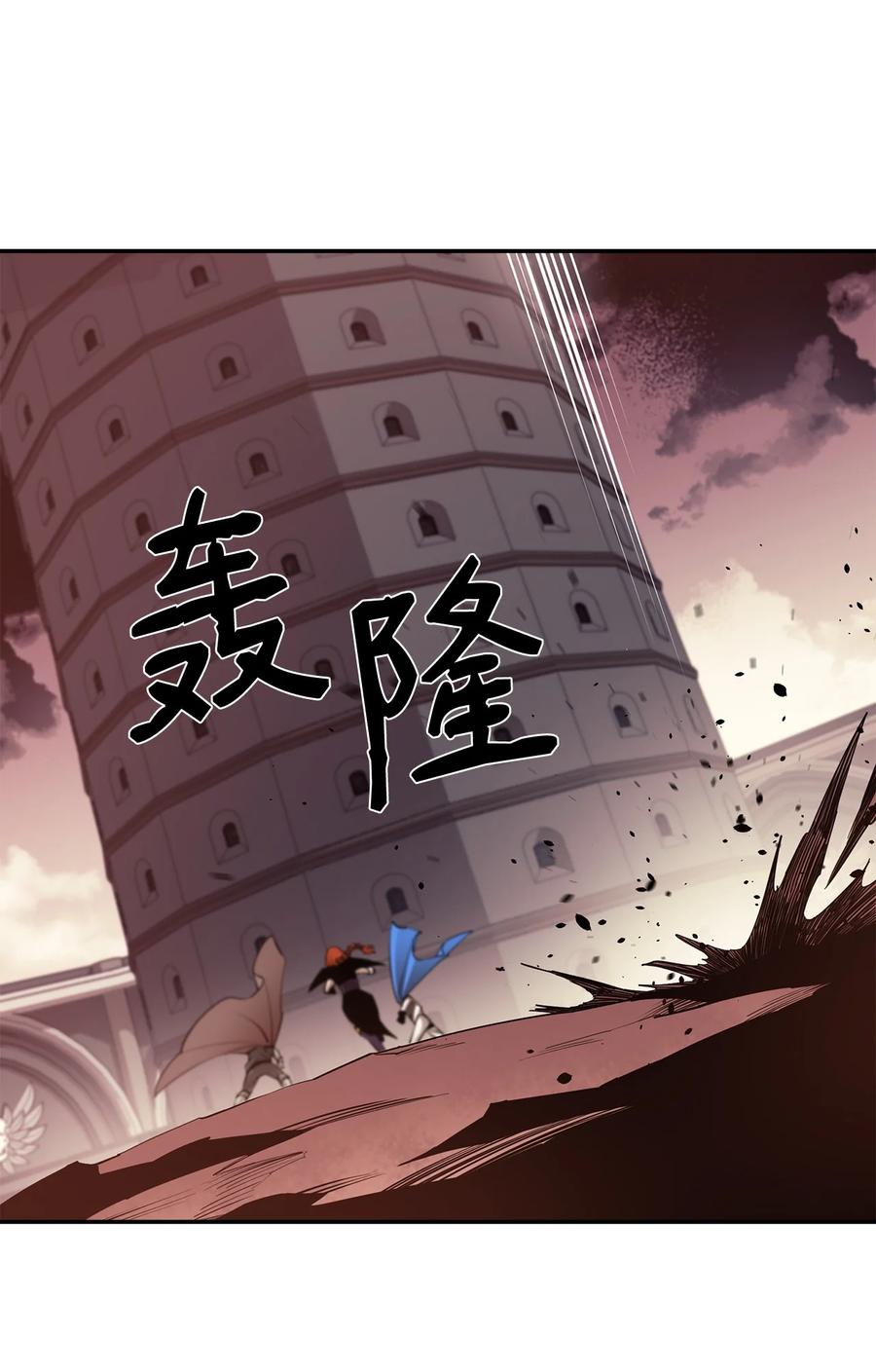 《最强饭桶》30 进入城堡 第47页