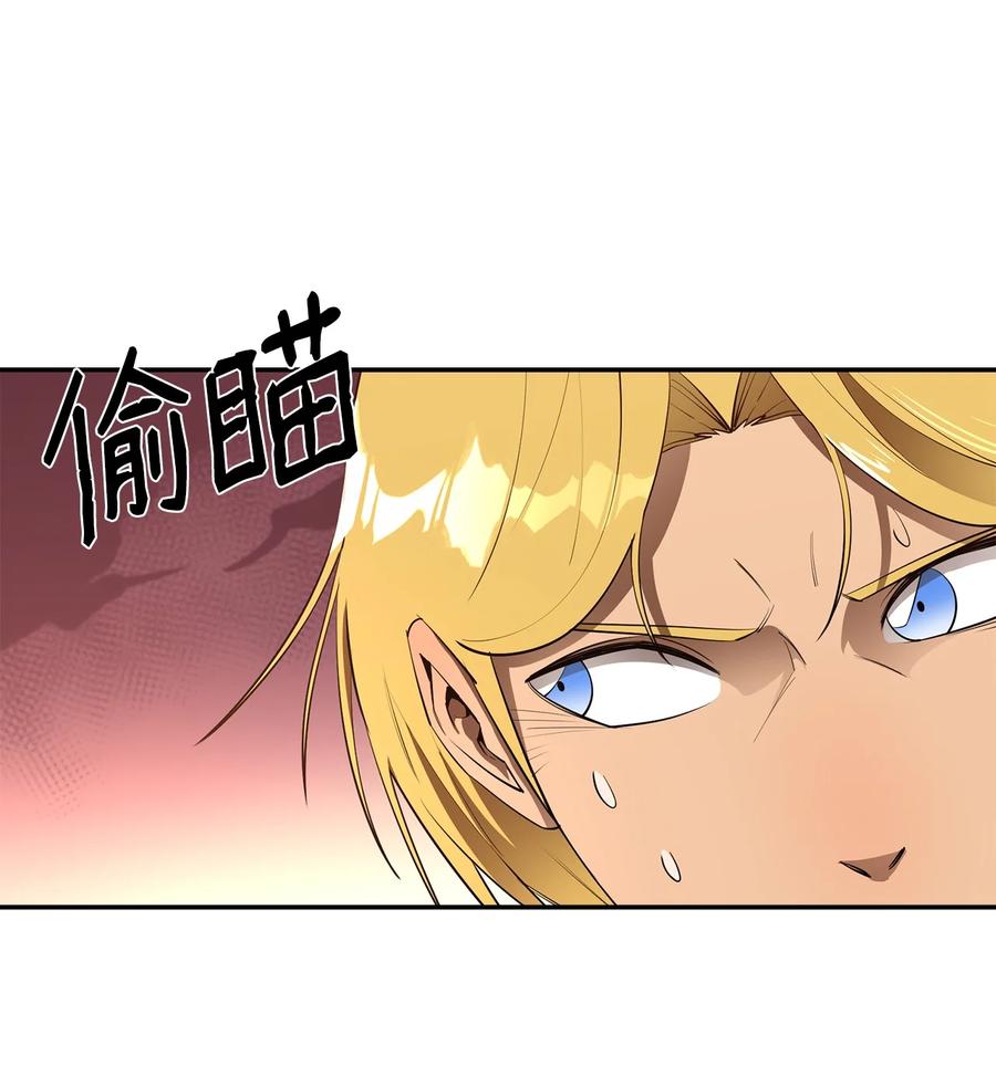 《最强饭桶》30 进入城堡 第8页