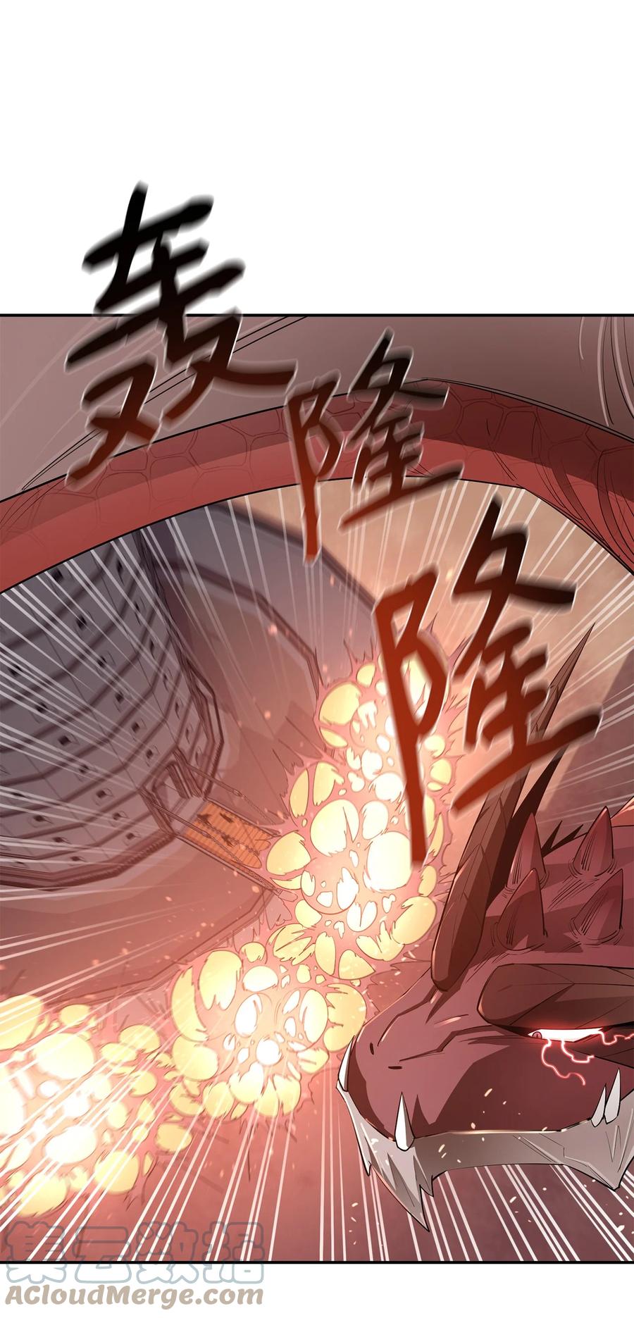 《最强饭桶》30 进入城堡 第55页