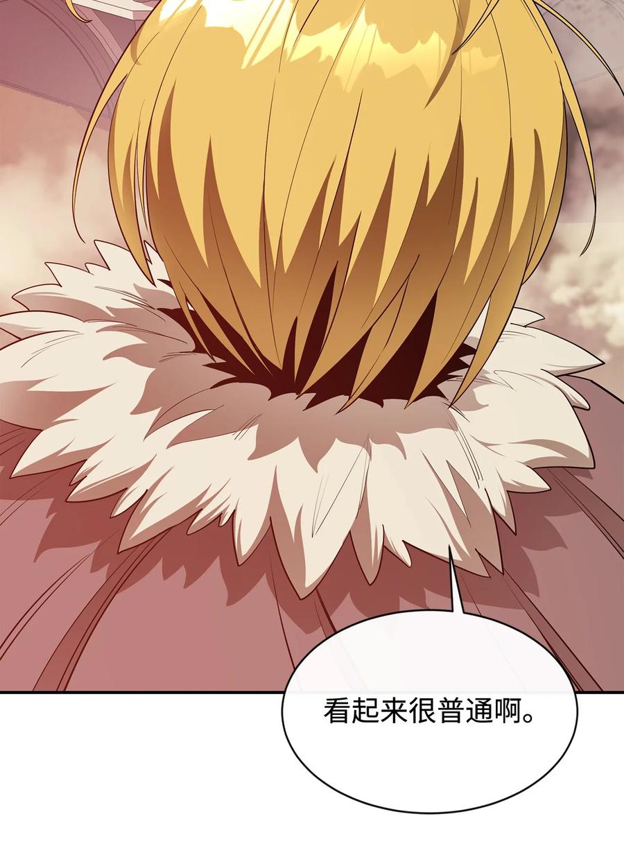 《最强饭桶》30 进入城堡 第33页