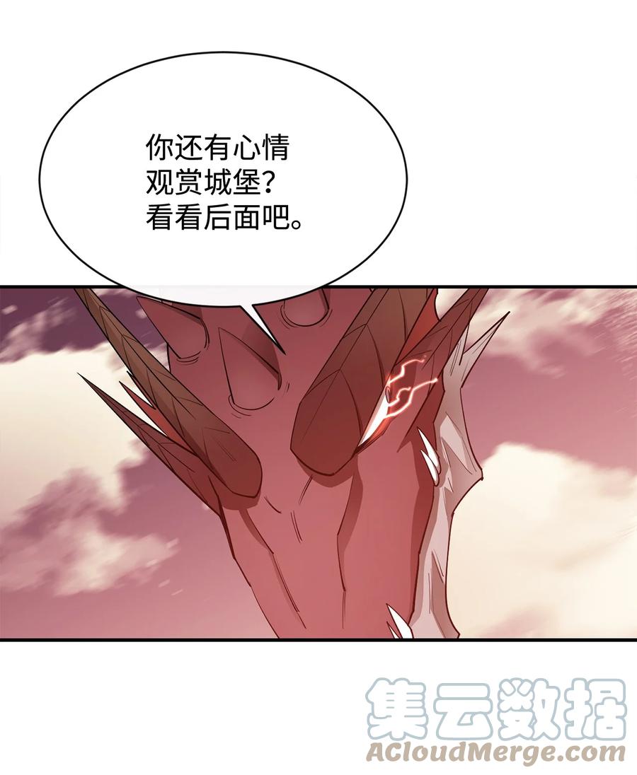 《最强饭桶》30 进入城堡 第34页