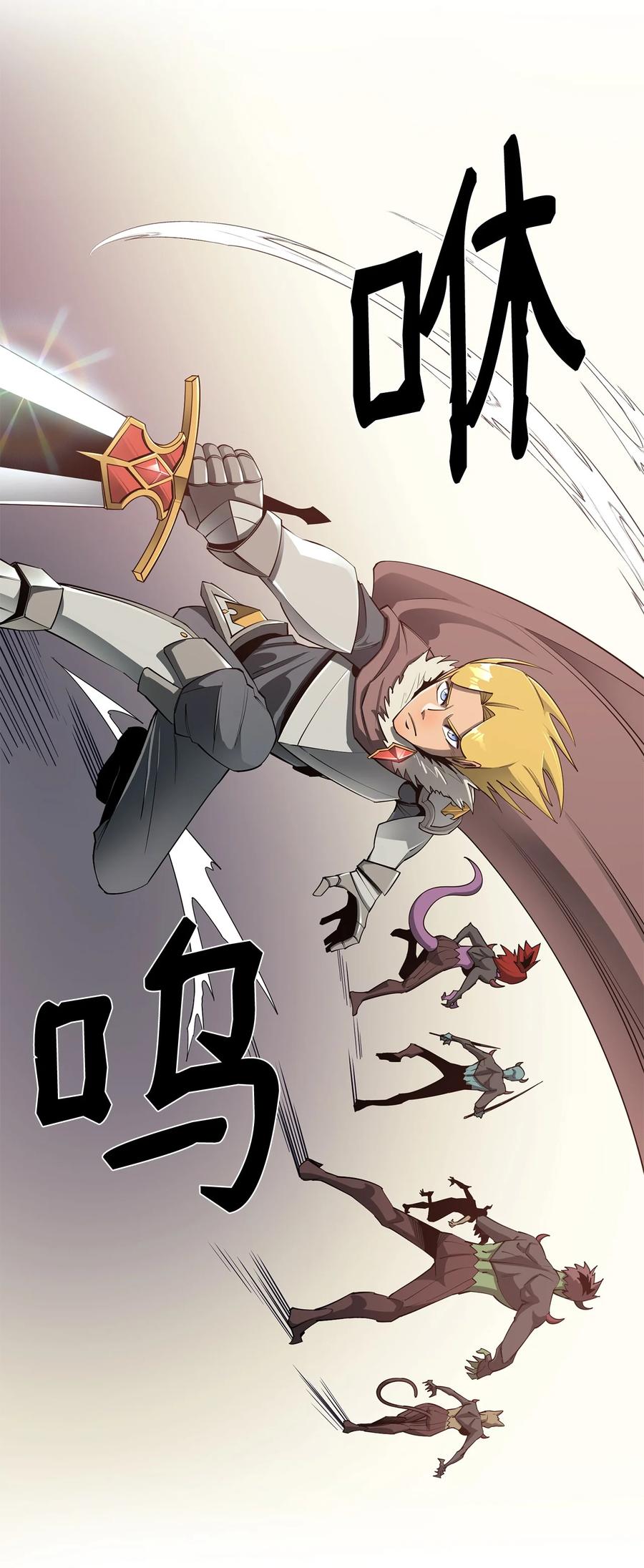 《最强饭桶》30 进入城堡 第77页