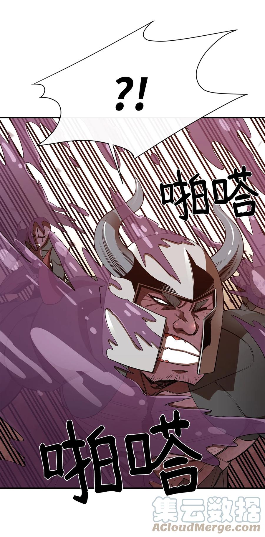 《最强饭桶》30 进入城堡 第52页