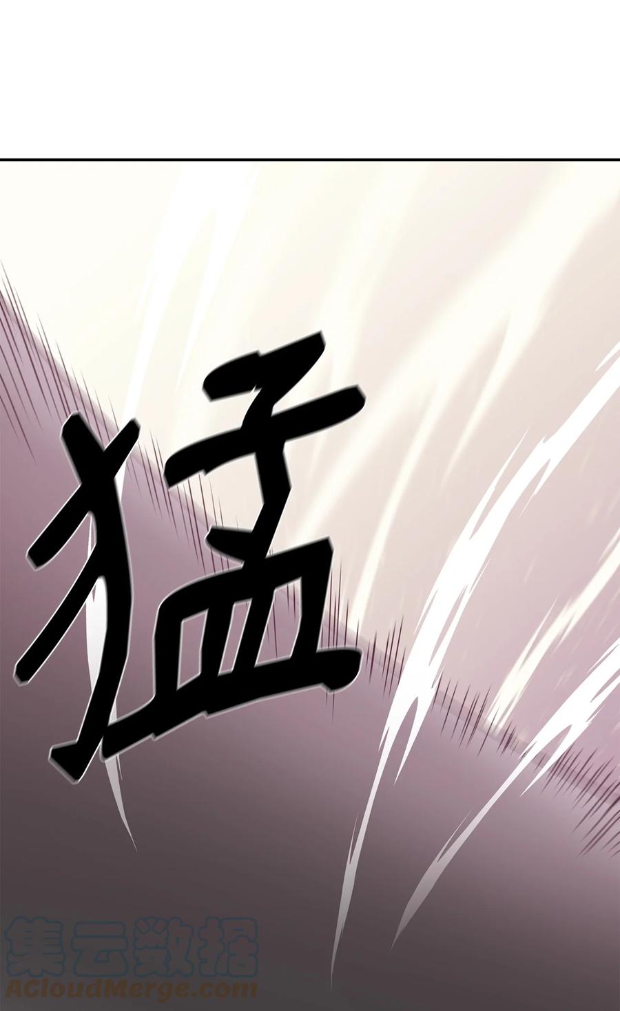 《最强饭桶》30 进入城堡 第79页