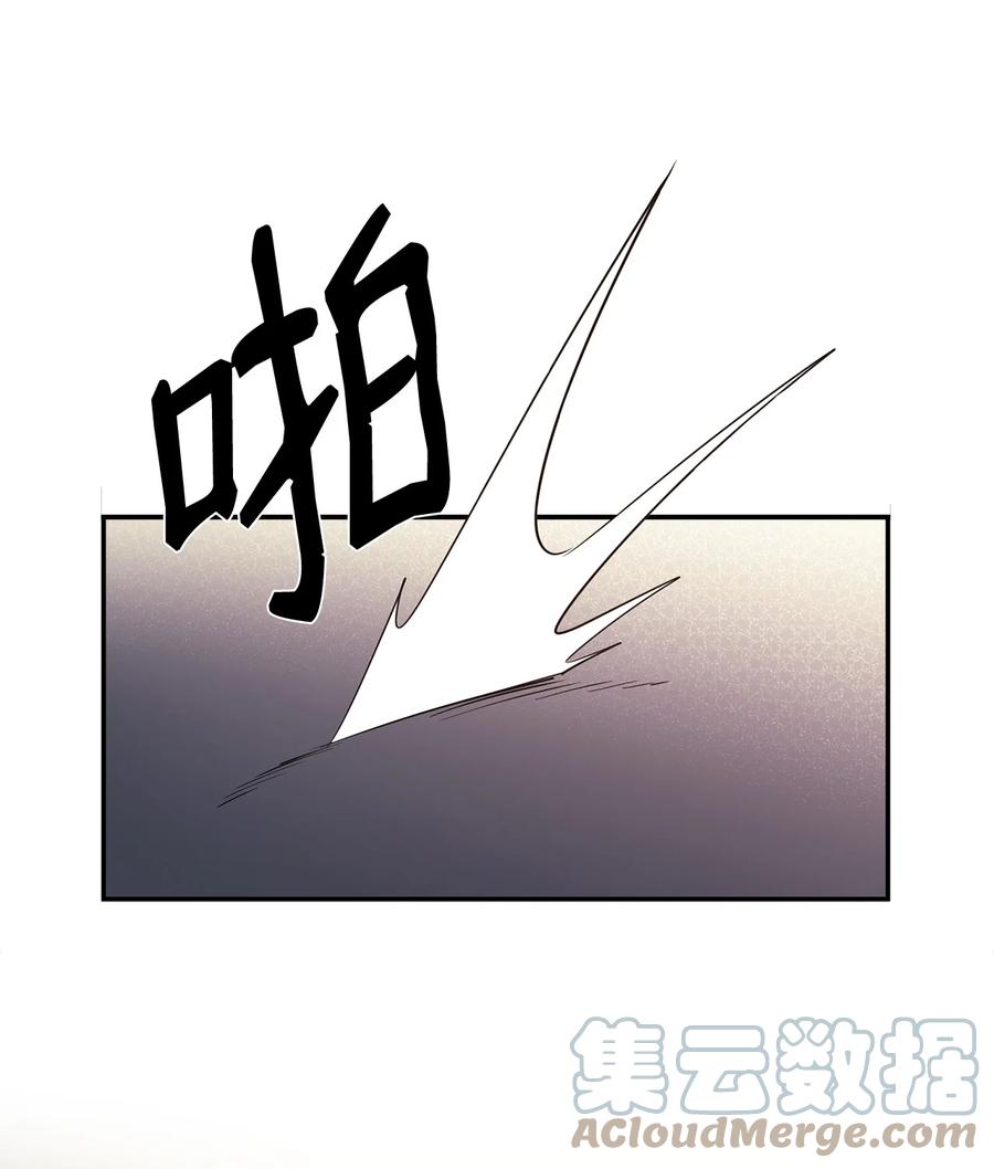 《最强饭桶》30 进入城堡 第76页