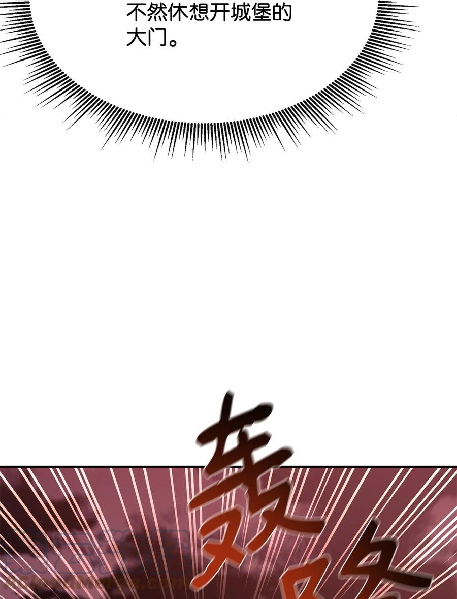 《最强饭桶》30 进入城堡 第58页