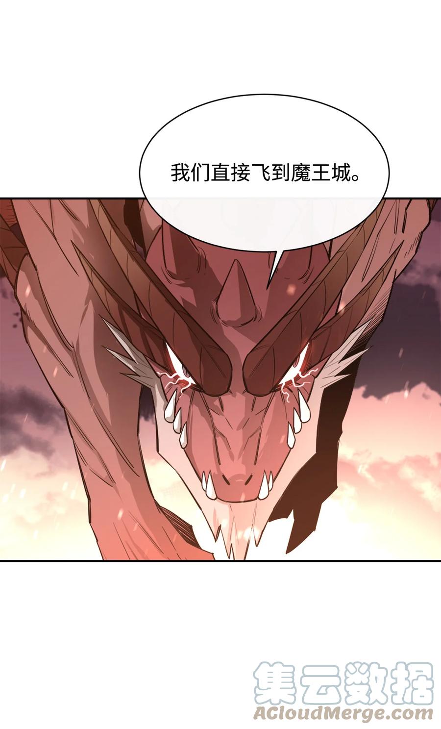 《最强饭桶》30 进入城堡 第7页