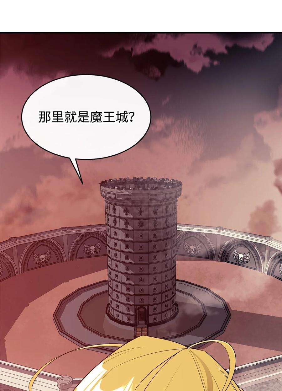 《最强饭桶》30 进入城堡 第32页