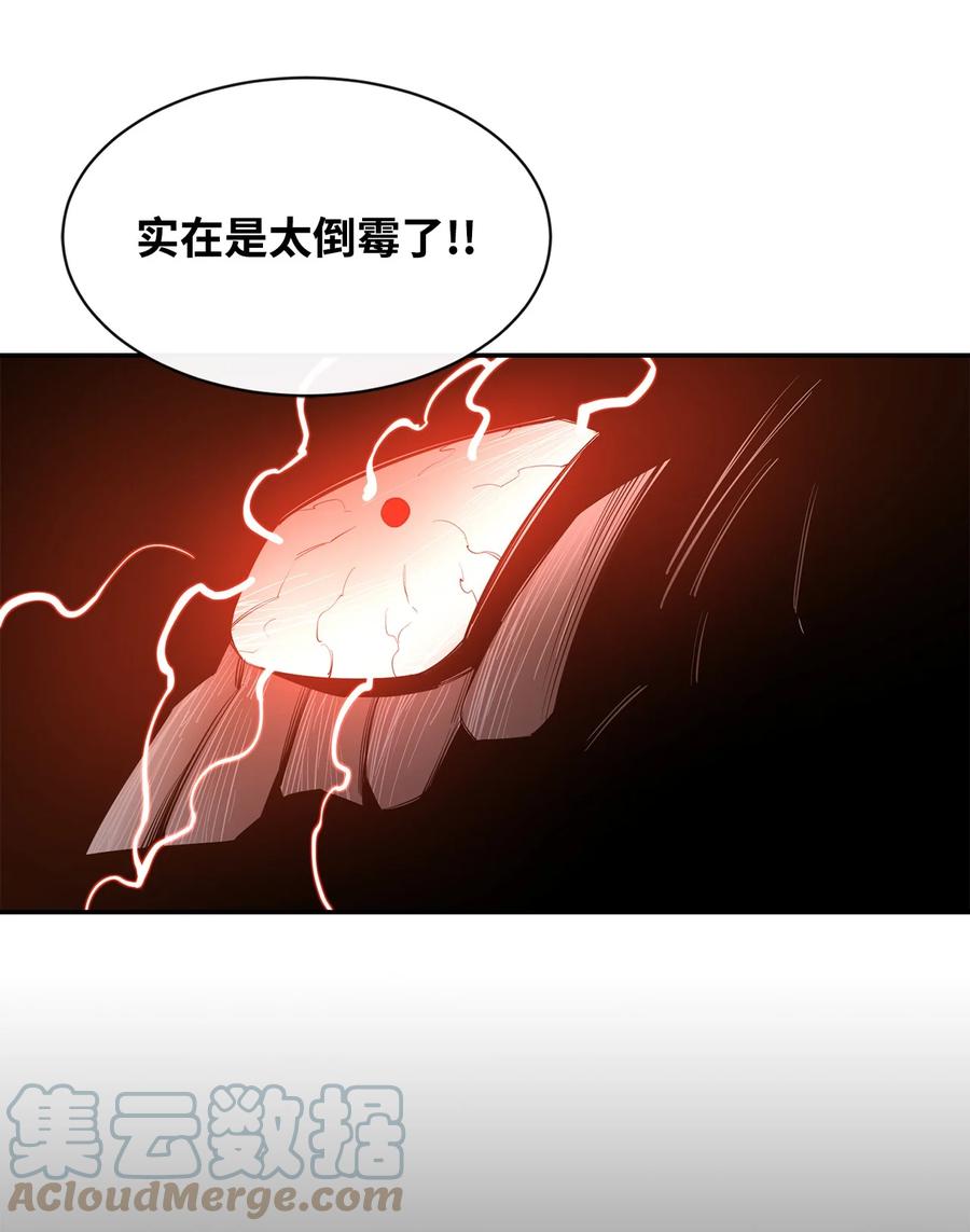 《最强饭桶》30 进入城堡 第64页