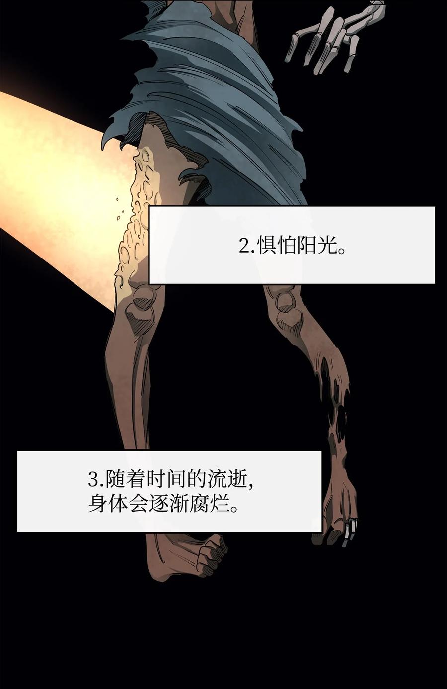 《最强饭桶》30 进入城堡 第66页