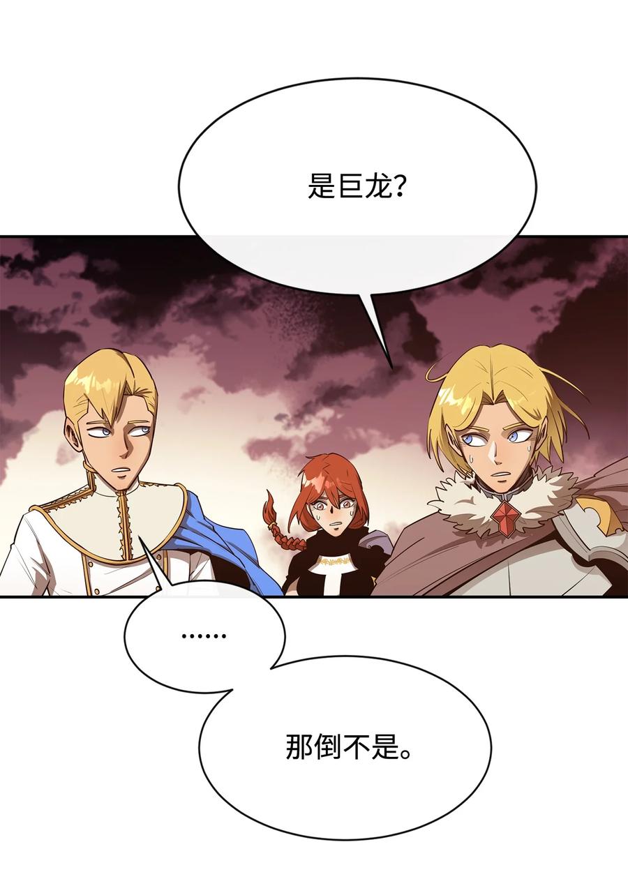《最强饭桶》30 进入城堡 第11页