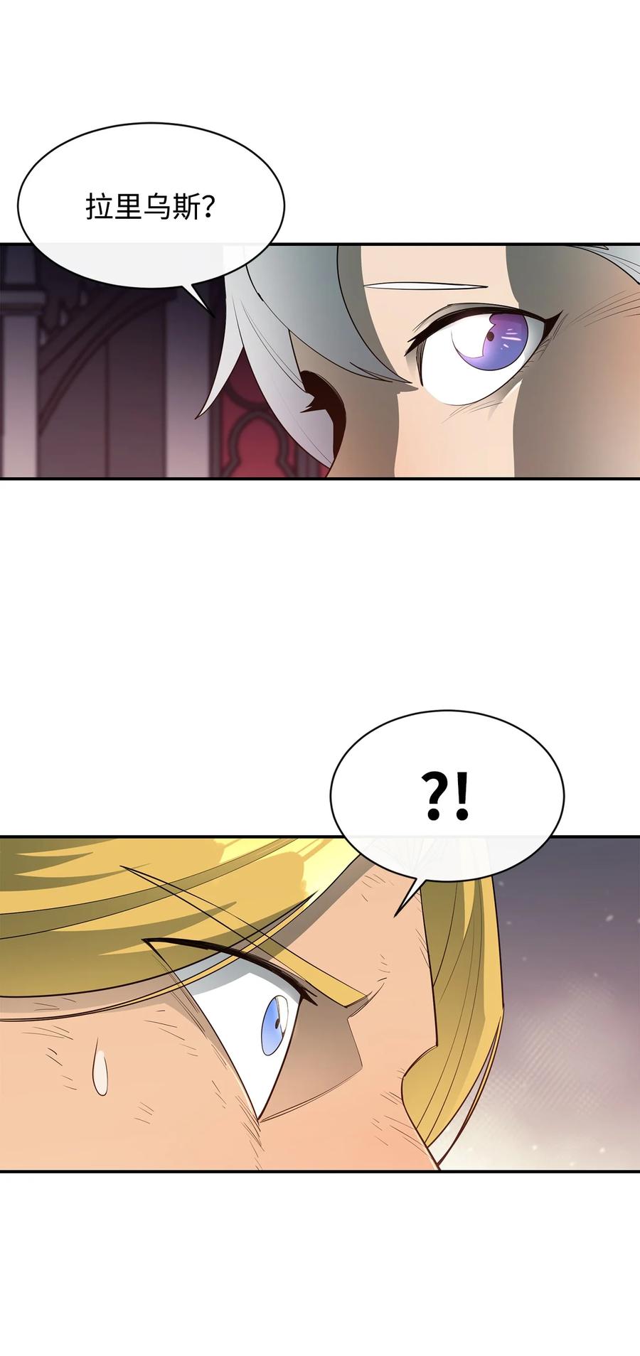 《最强饭桶》31 摧古拉朽 第36页
