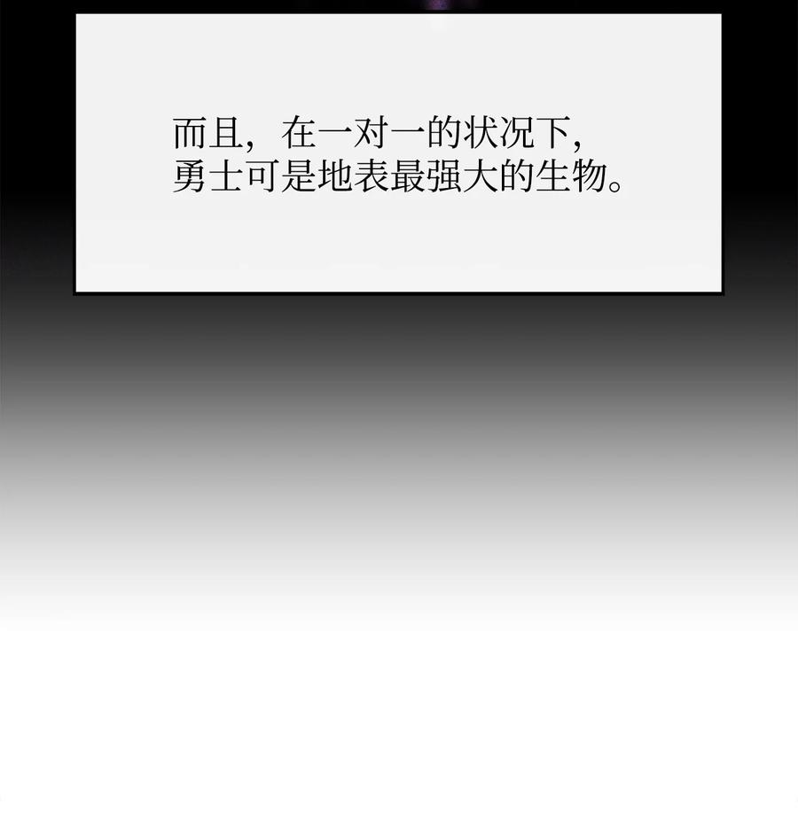 《最强饭桶》31 摧古拉朽 第27页