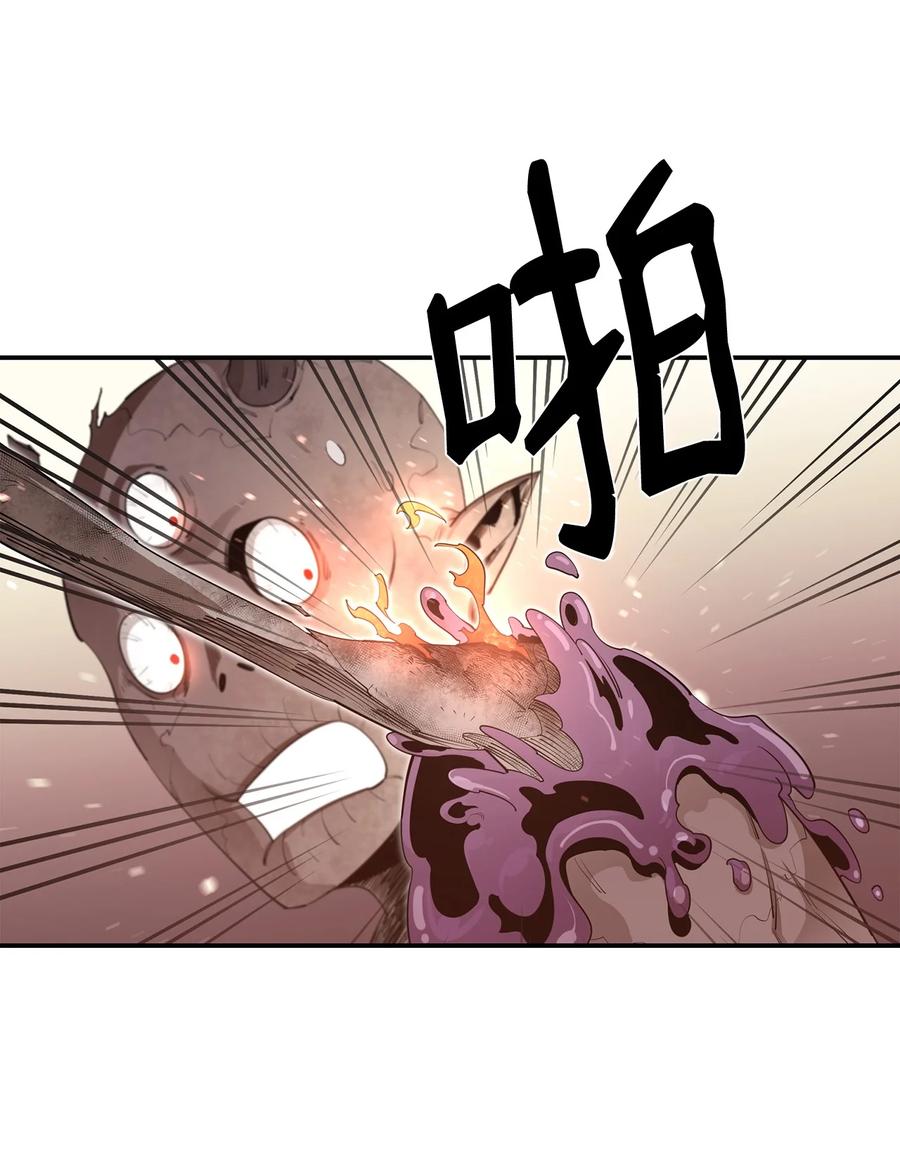《最强饭桶》31 摧古拉朽 第69页