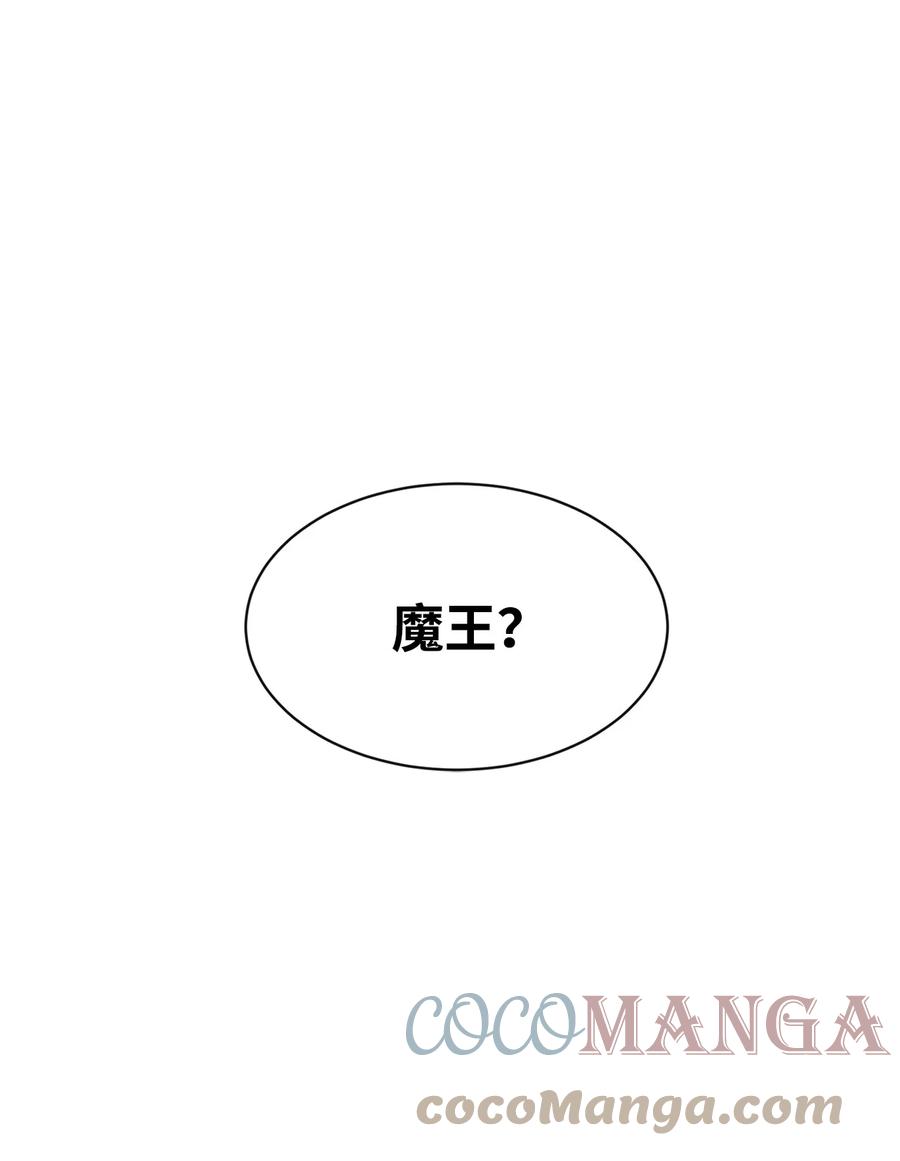 《最强饭桶》31 摧古拉朽 第37页