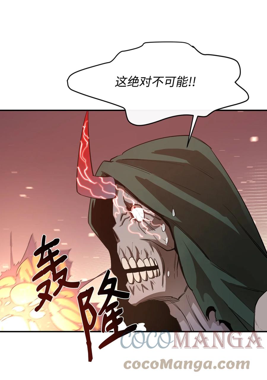 《最强饭桶》31 摧古拉朽 第76页