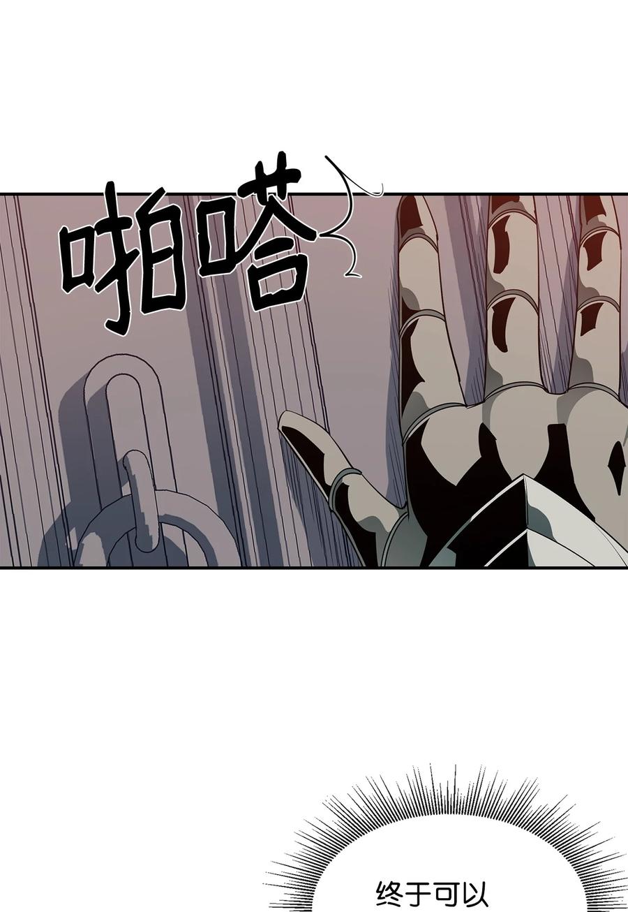 《最强饭桶》31 摧古拉朽 第32页