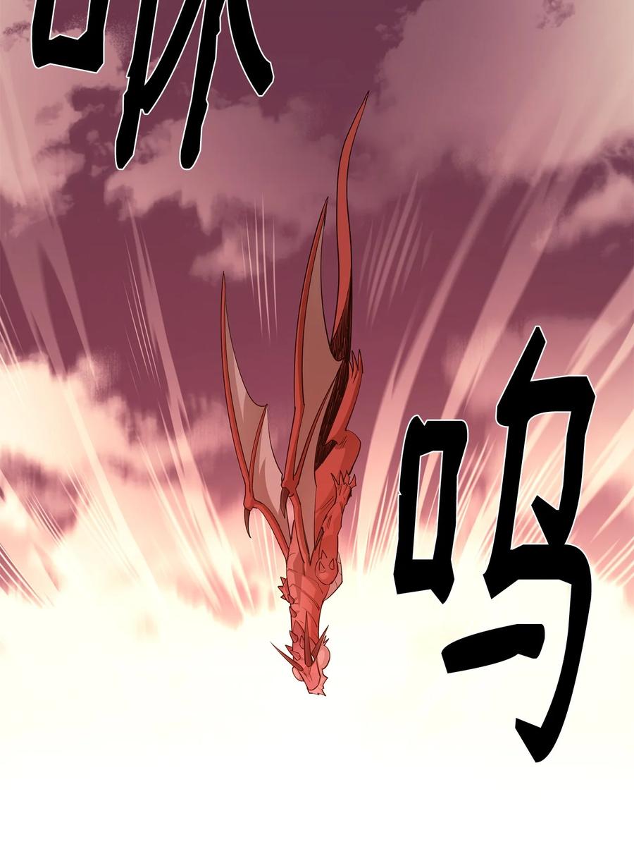 《最强饭桶》31 摧古拉朽 第47页