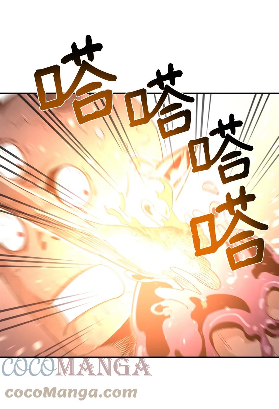《最强饭桶》31 摧古拉朽 第70页