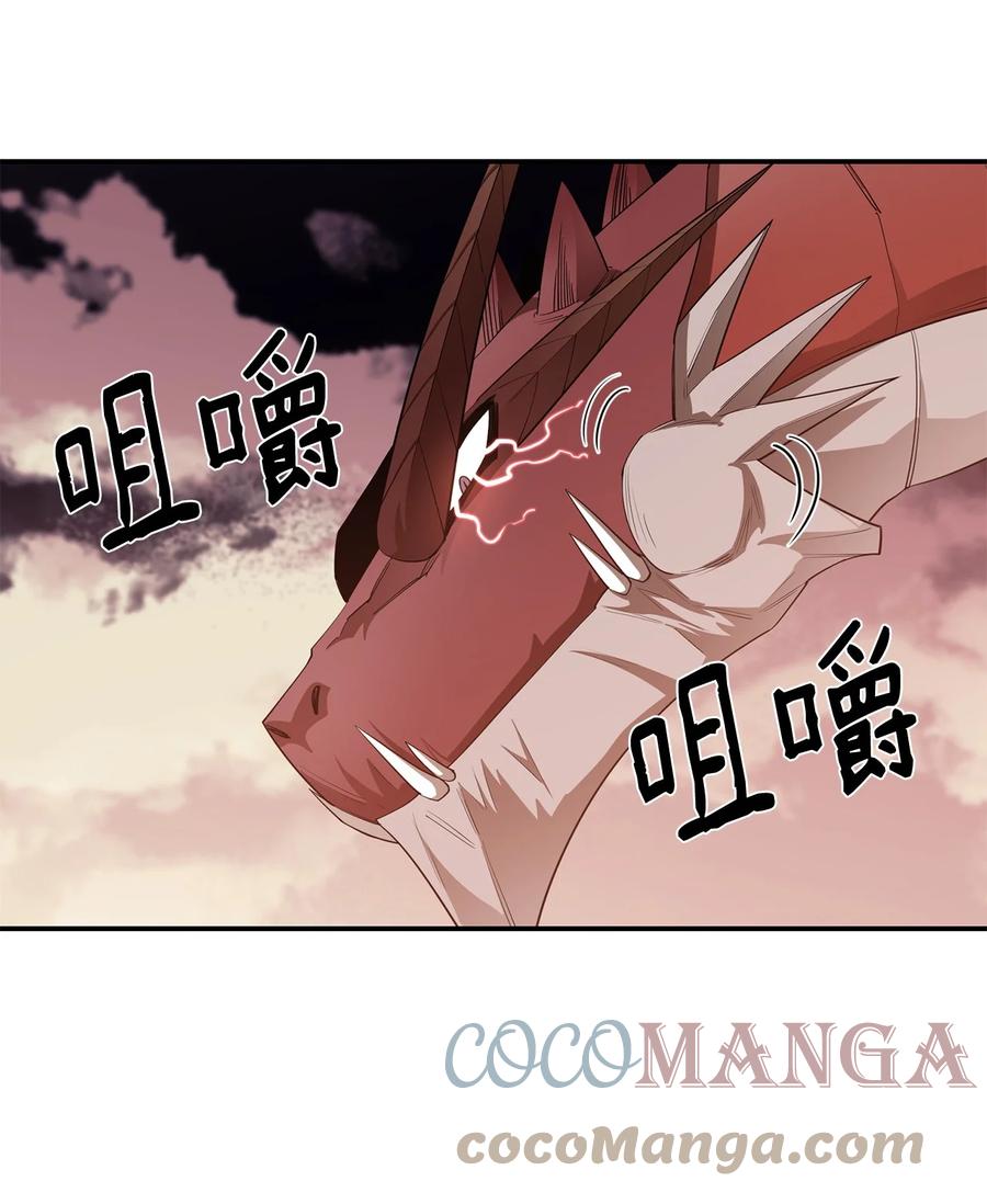 《最强饭桶》31 摧古拉朽 第40页