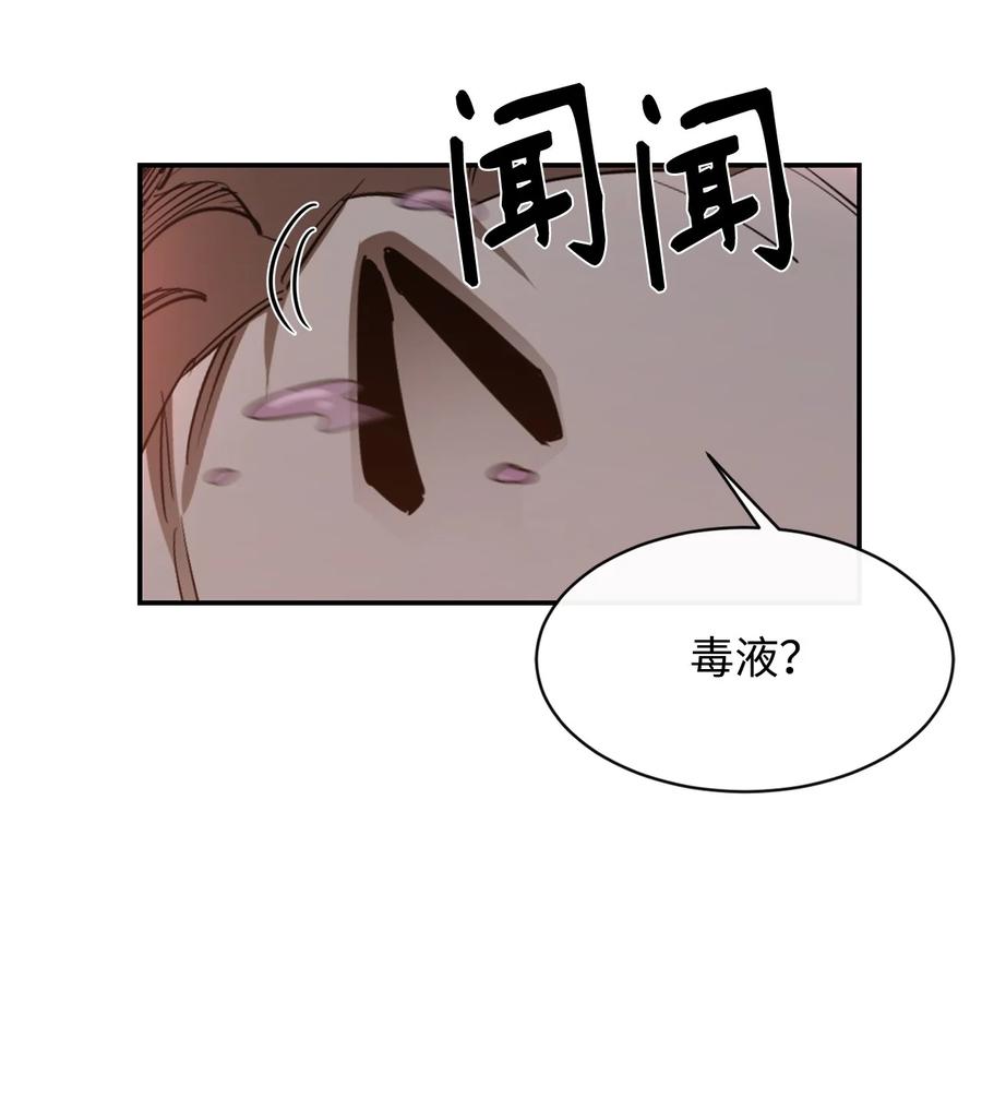 《最强饭桶》31 摧古拉朽 第57页