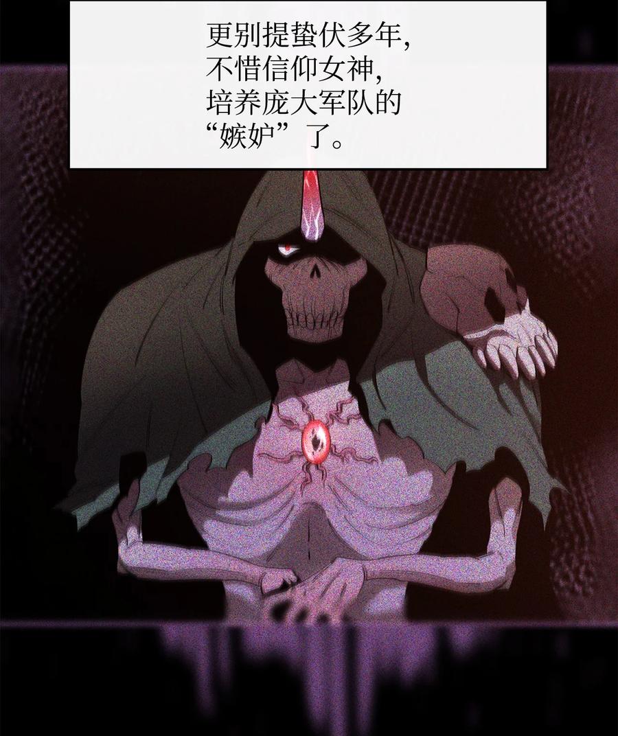 《最强饭桶》31 摧古拉朽 第26页