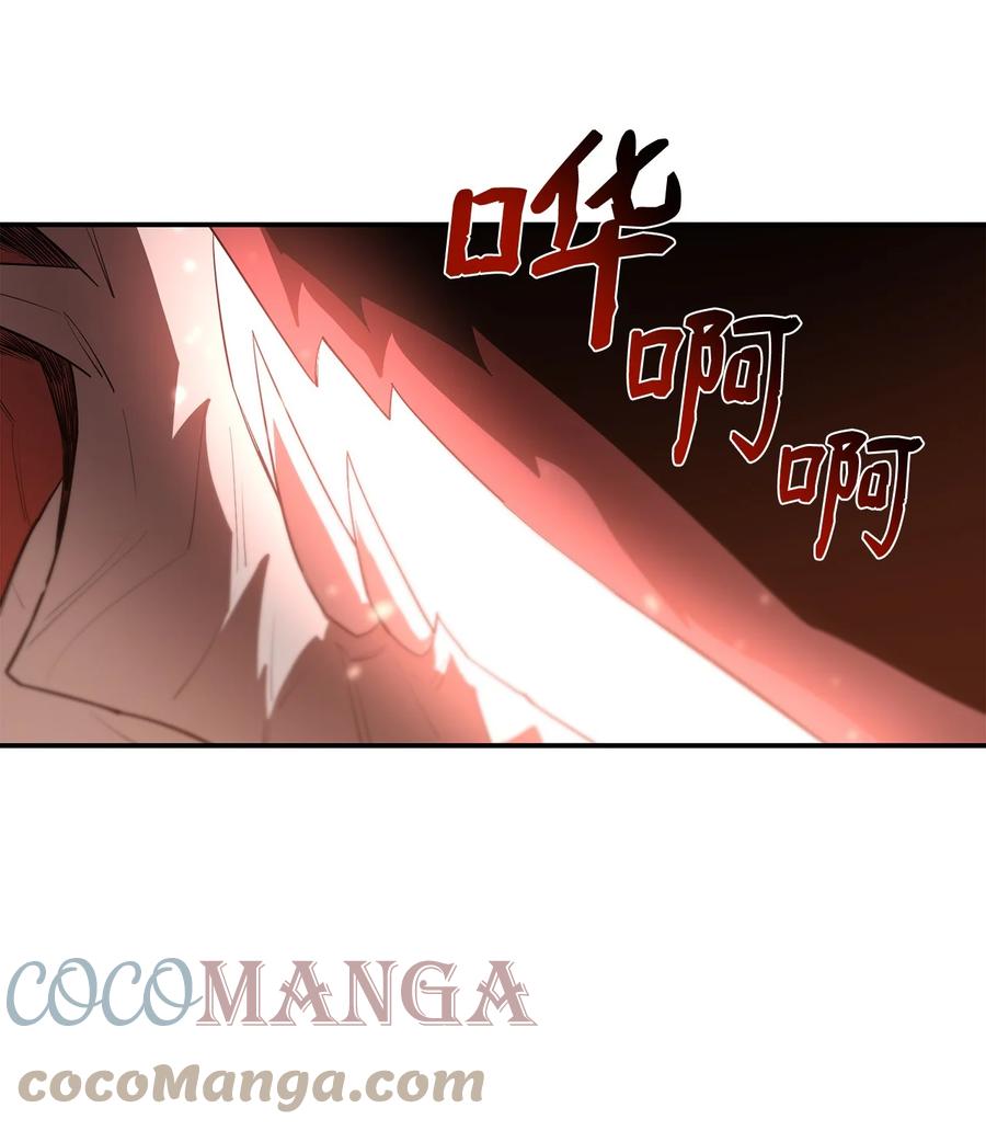 《最强饭桶》31 摧古拉朽 第61页