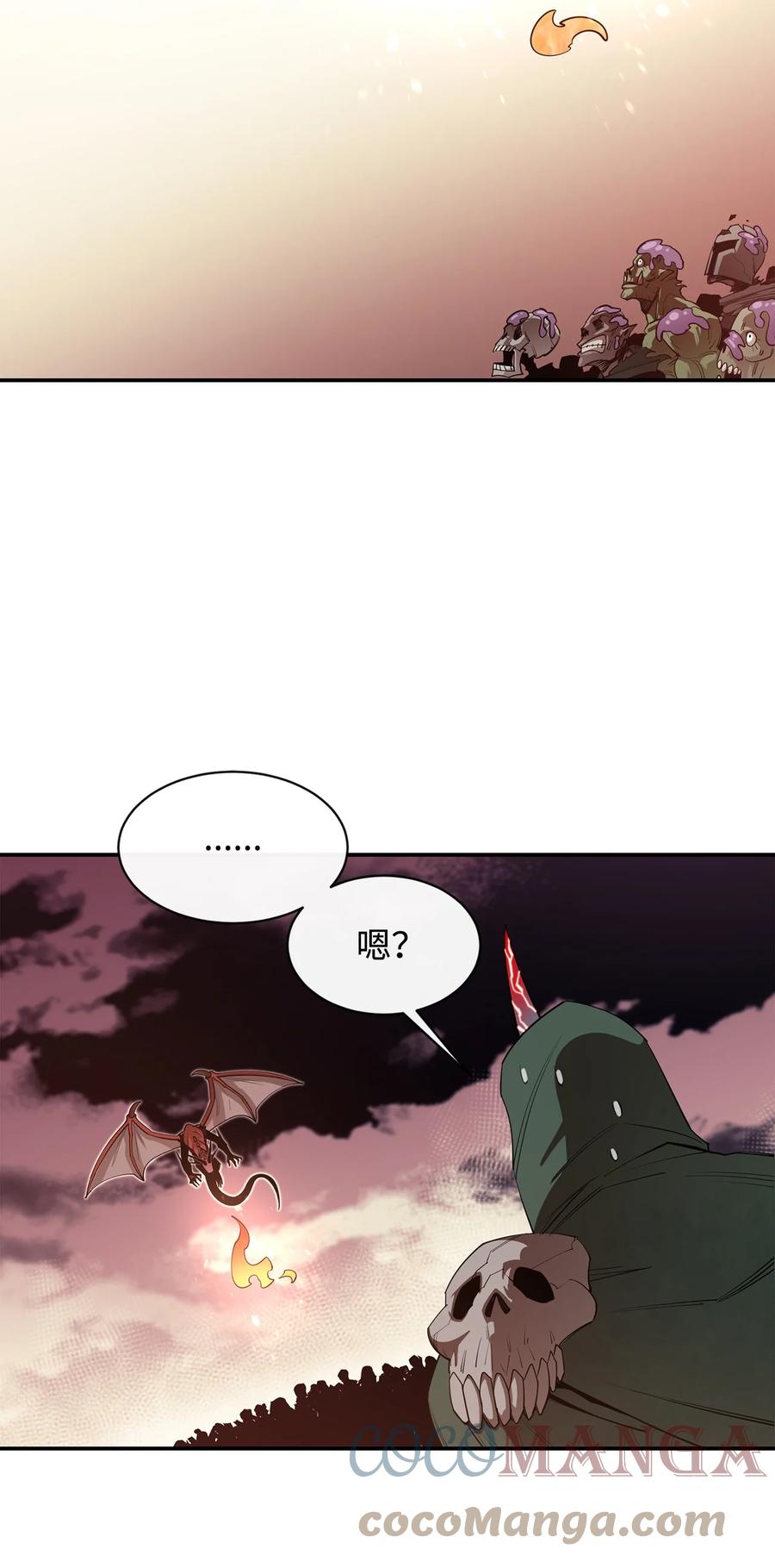 《最强饭桶》31 摧古拉朽 第64页
