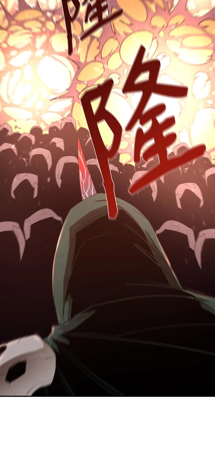 《最强饭桶》31 摧古拉朽 第74页