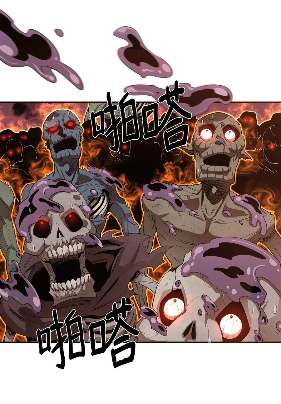 《最强饭桶》31 摧古拉朽 第53页