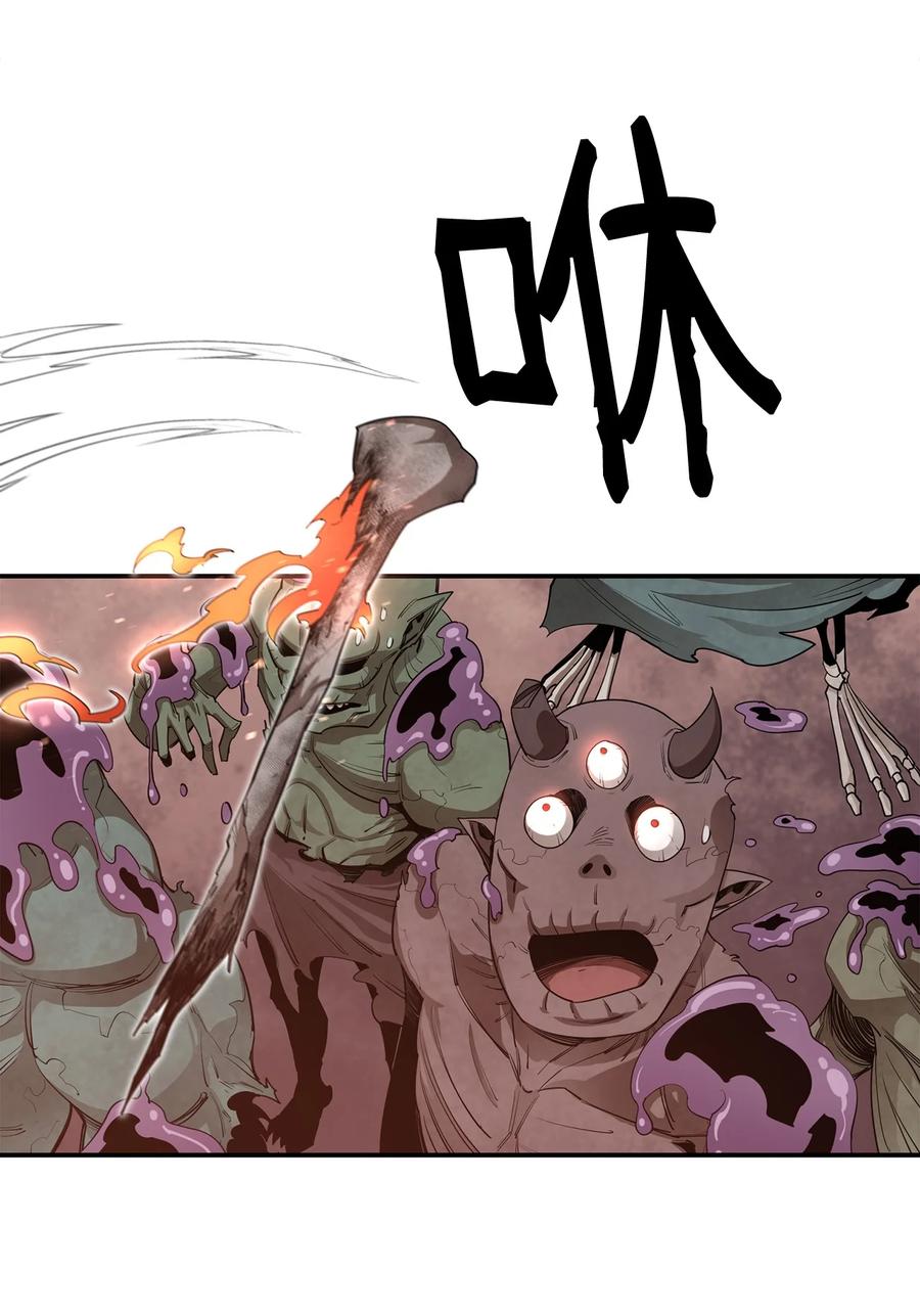 《最强饭桶》31 摧古拉朽 第68页