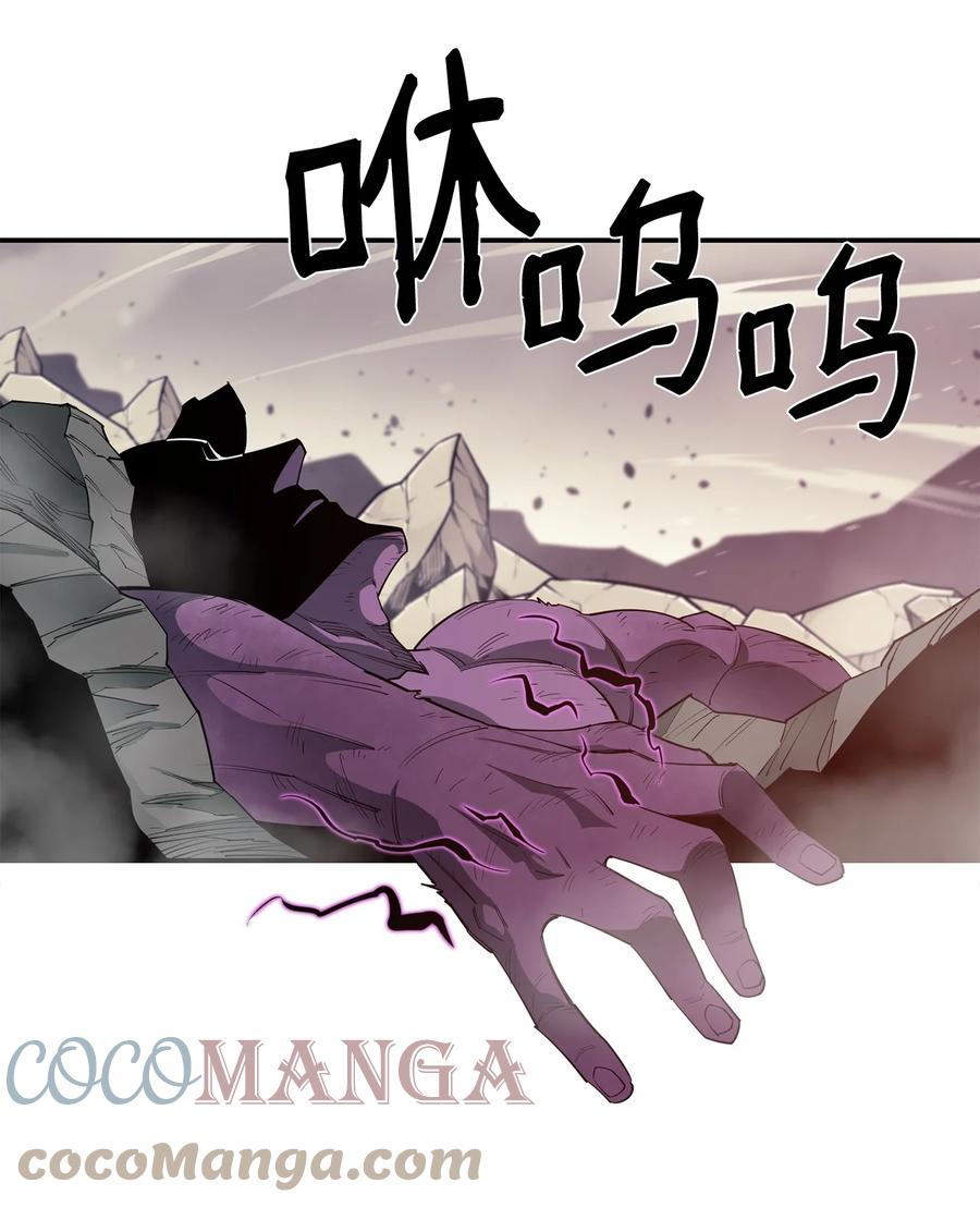 《最强饭桶》31 摧古拉朽 第22页