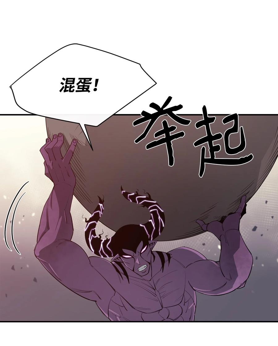 《最强饭桶》31 摧古拉朽 第12页